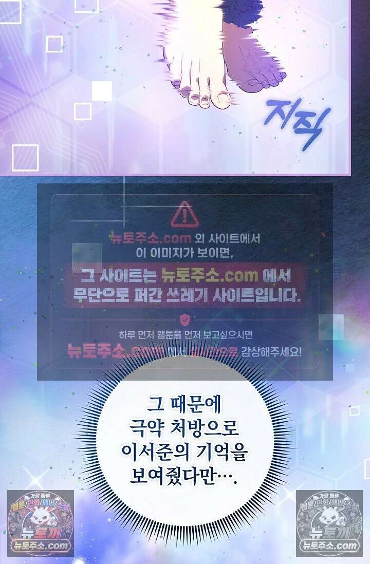 내 딸은 최종 보스 154화 (아빠 둘, 딸 둘) 18