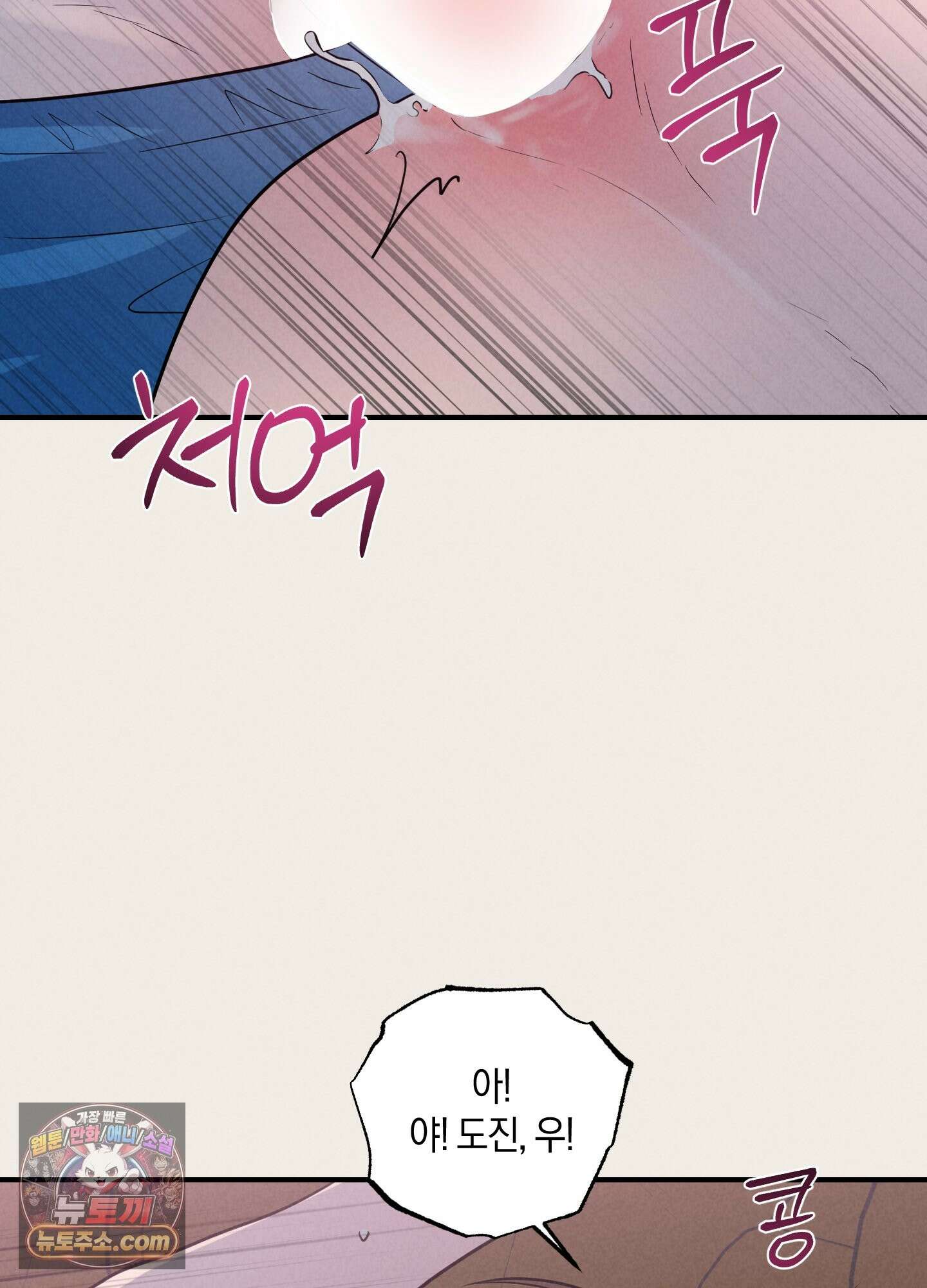 1995 청춘 레포트 54화 4
