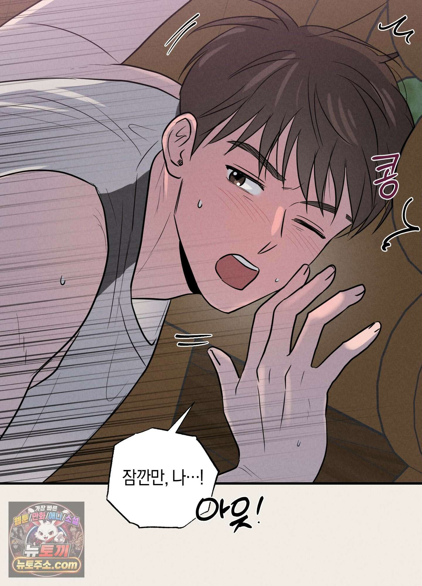 1995 청춘 레포트 54화 5