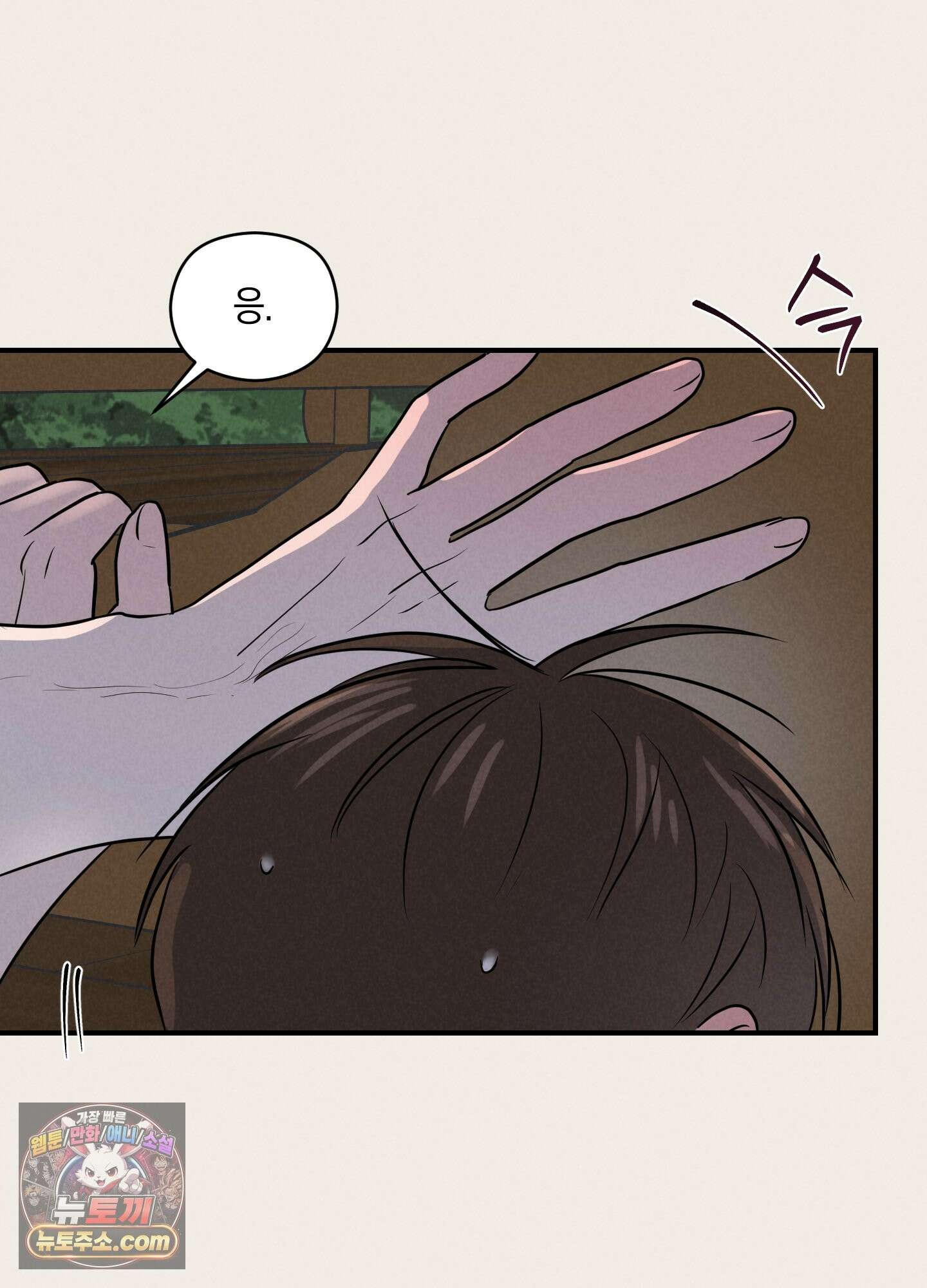 1995 청춘 레포트 54화 6