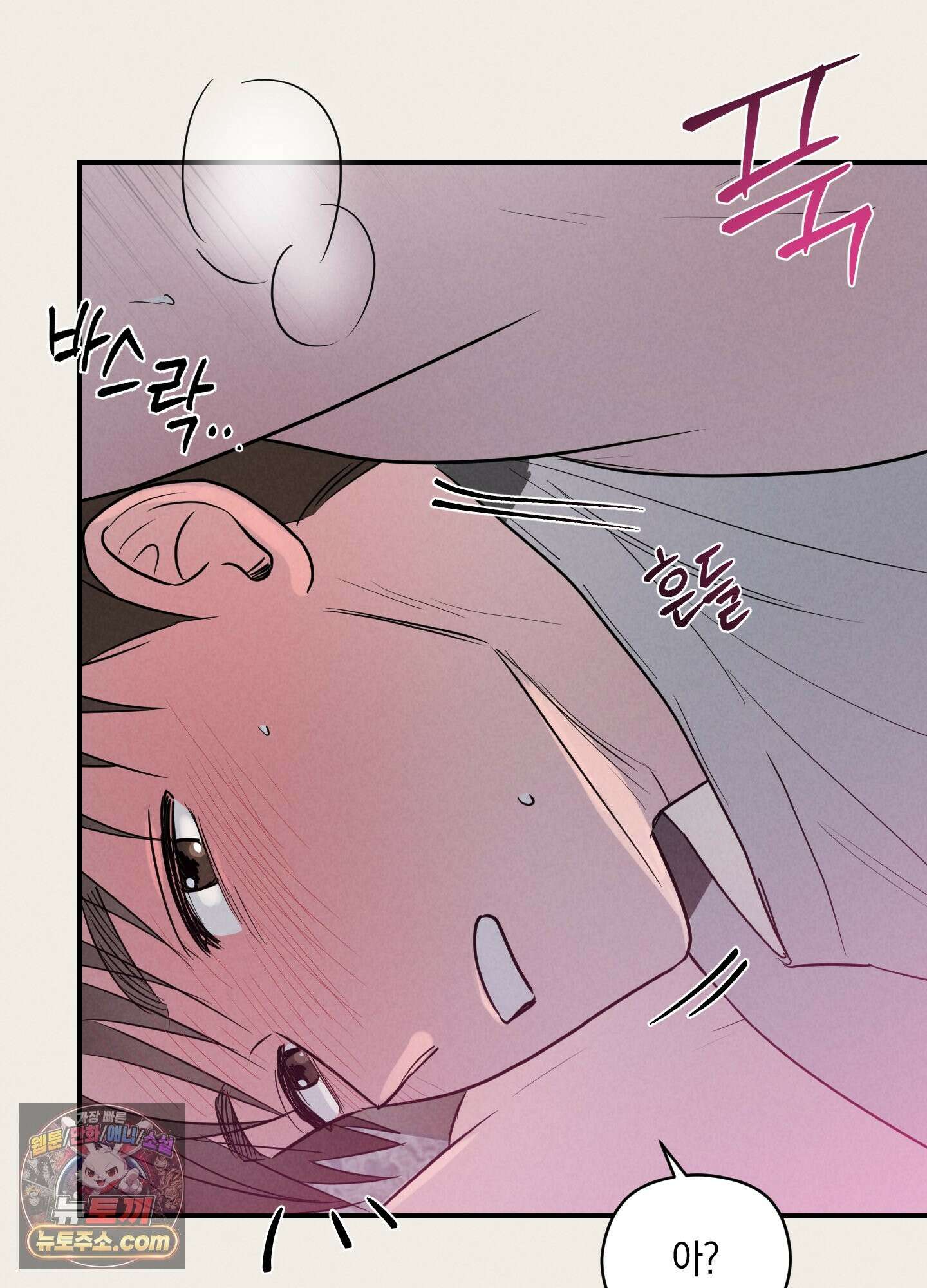 1995 청춘 레포트 54화 9
