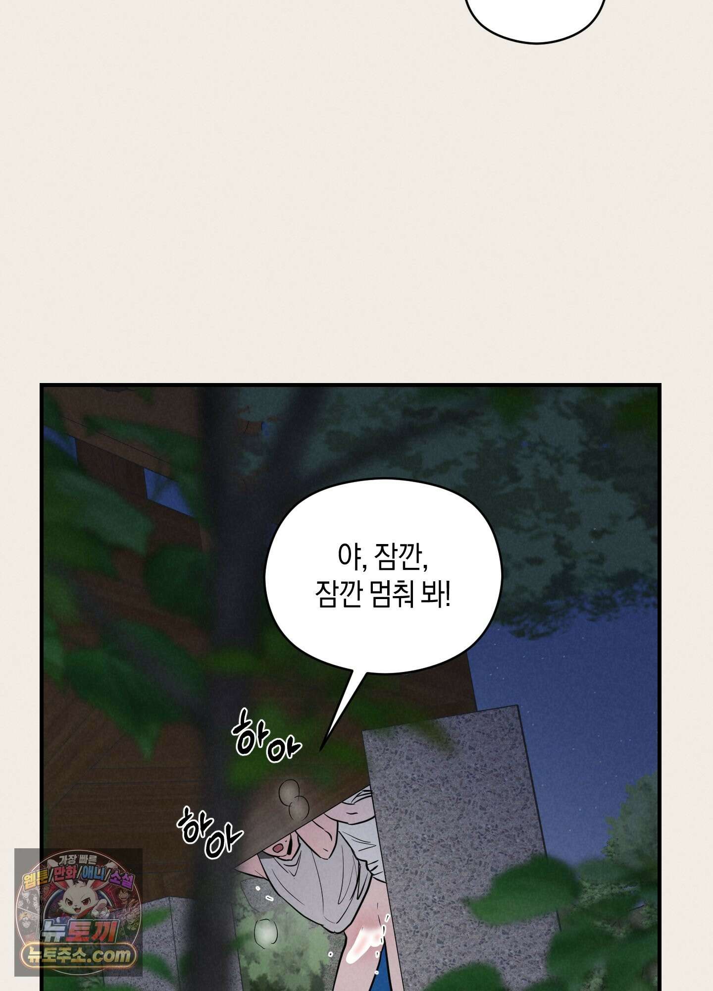 1995 청춘 레포트 54화 10