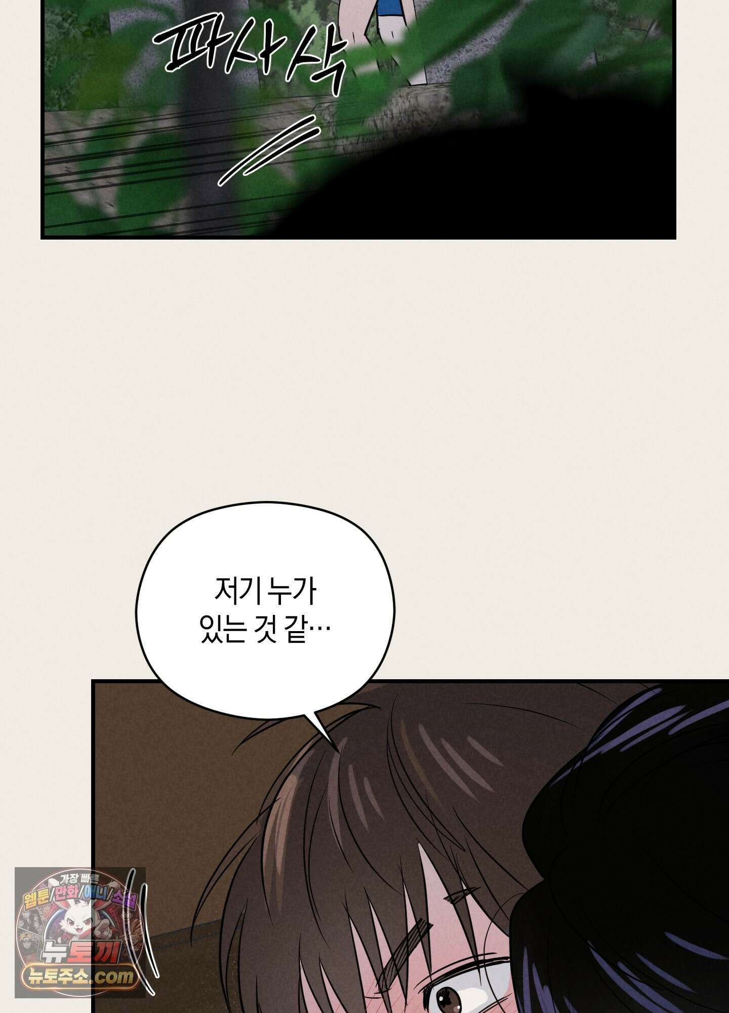 1995 청춘 레포트 54화 11