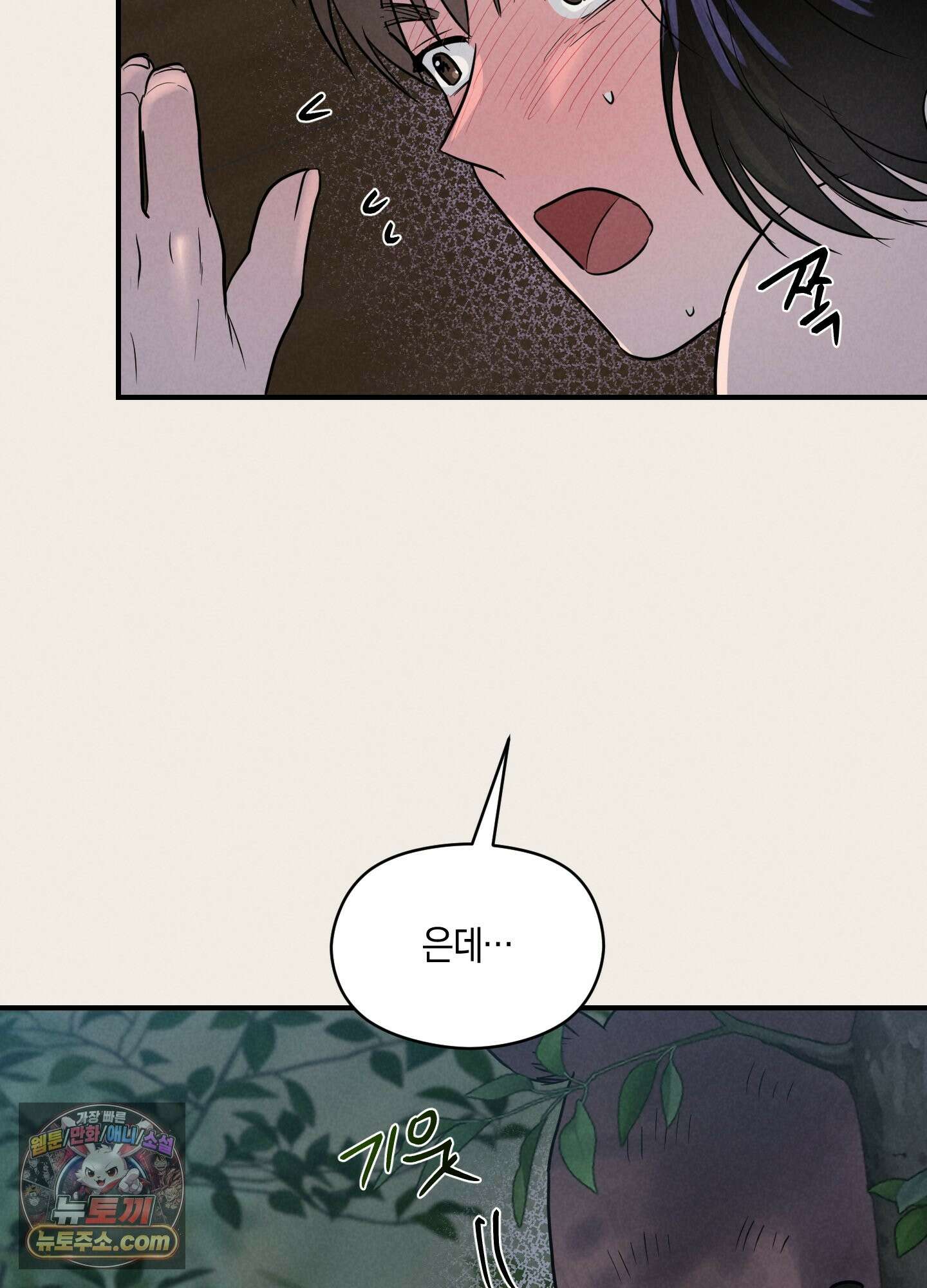 1995 청춘 레포트 54화 12