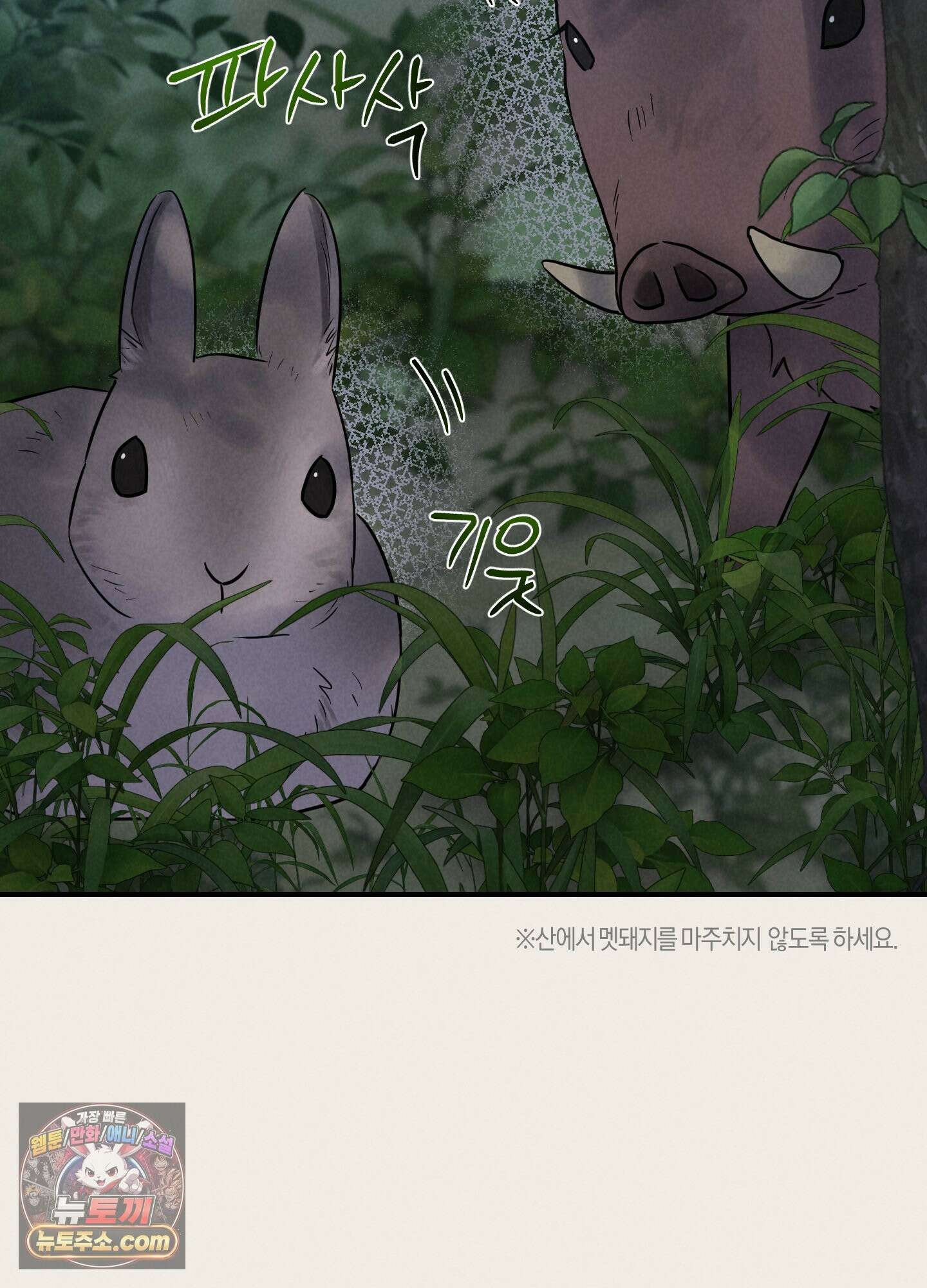 1995 청춘 레포트 54화 13