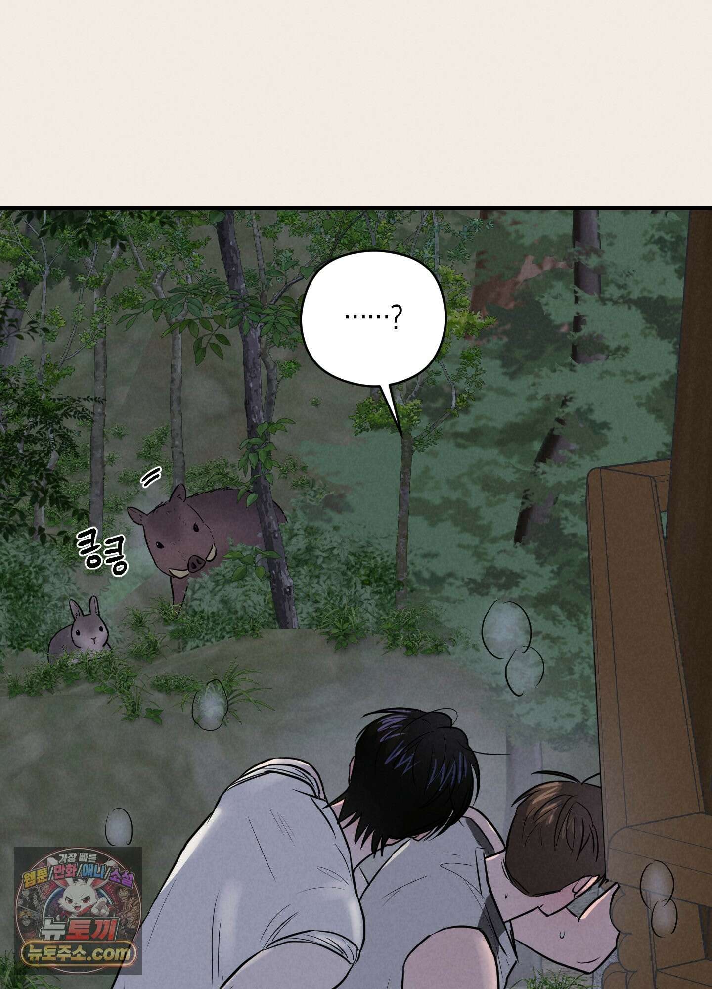 1995 청춘 레포트 54화 14