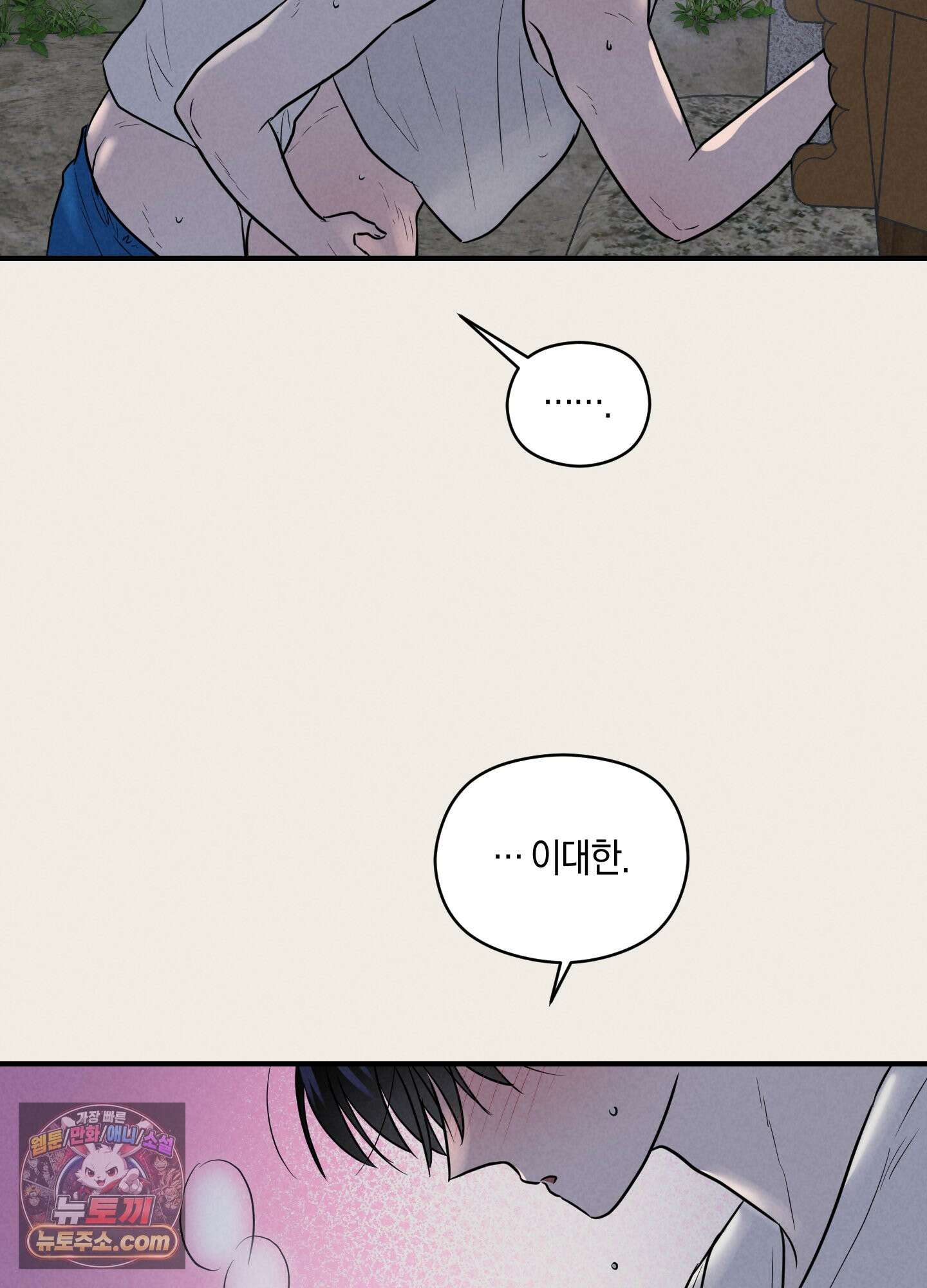 1995 청춘 레포트 54화 15