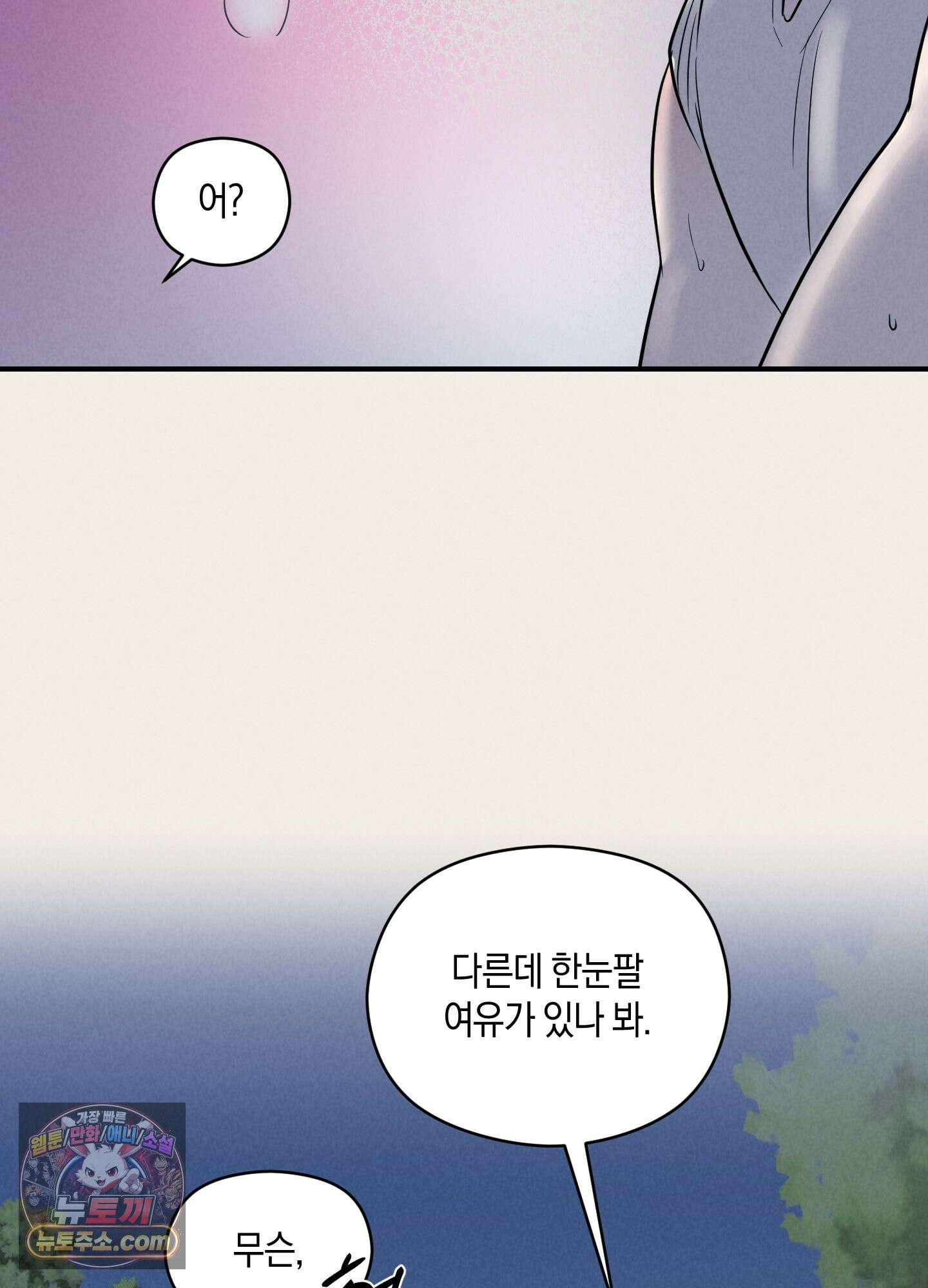 1995 청춘 레포트 54화 16