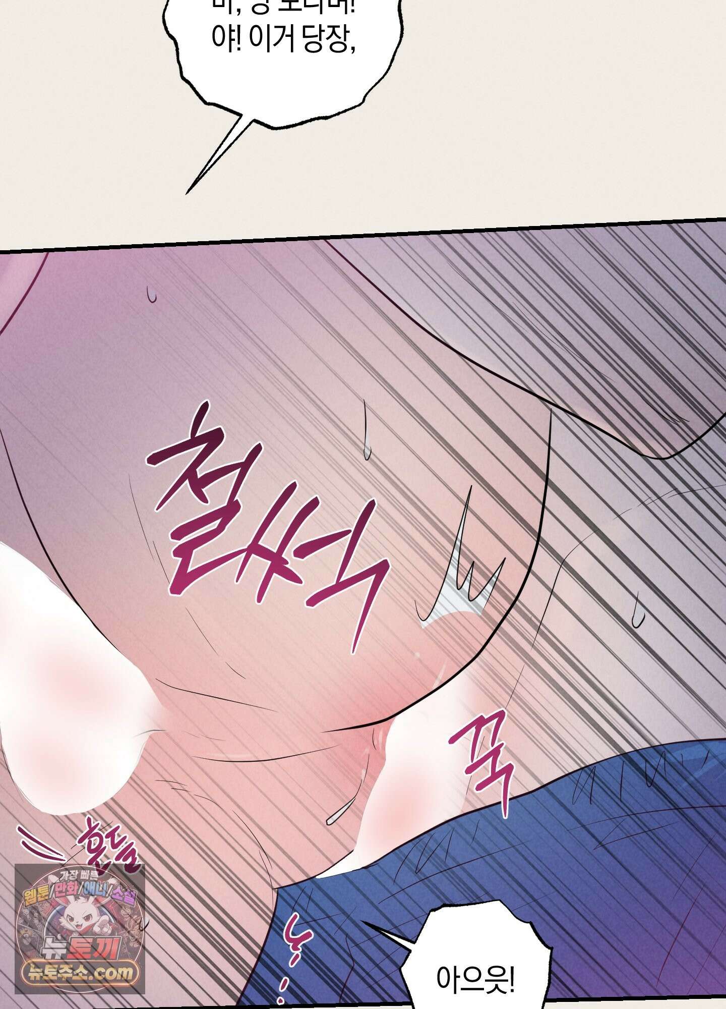 1995 청춘 레포트 54화 19