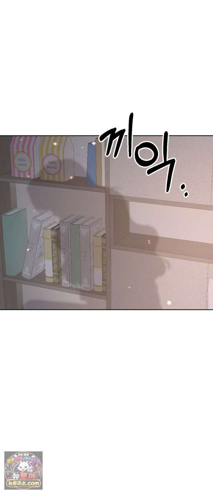 향기로운 계약관계 20화． 카디멈2 3