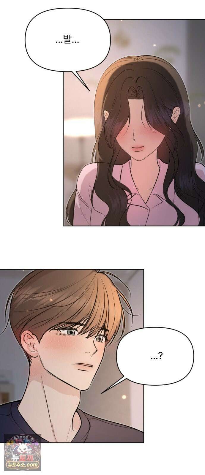 향기로운 계약관계 20화． 카디멈2 4