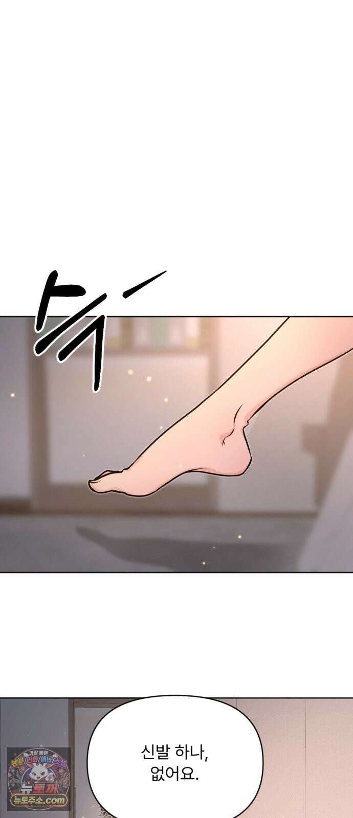 향기로운 계약관계 20화． 카디멈2 5