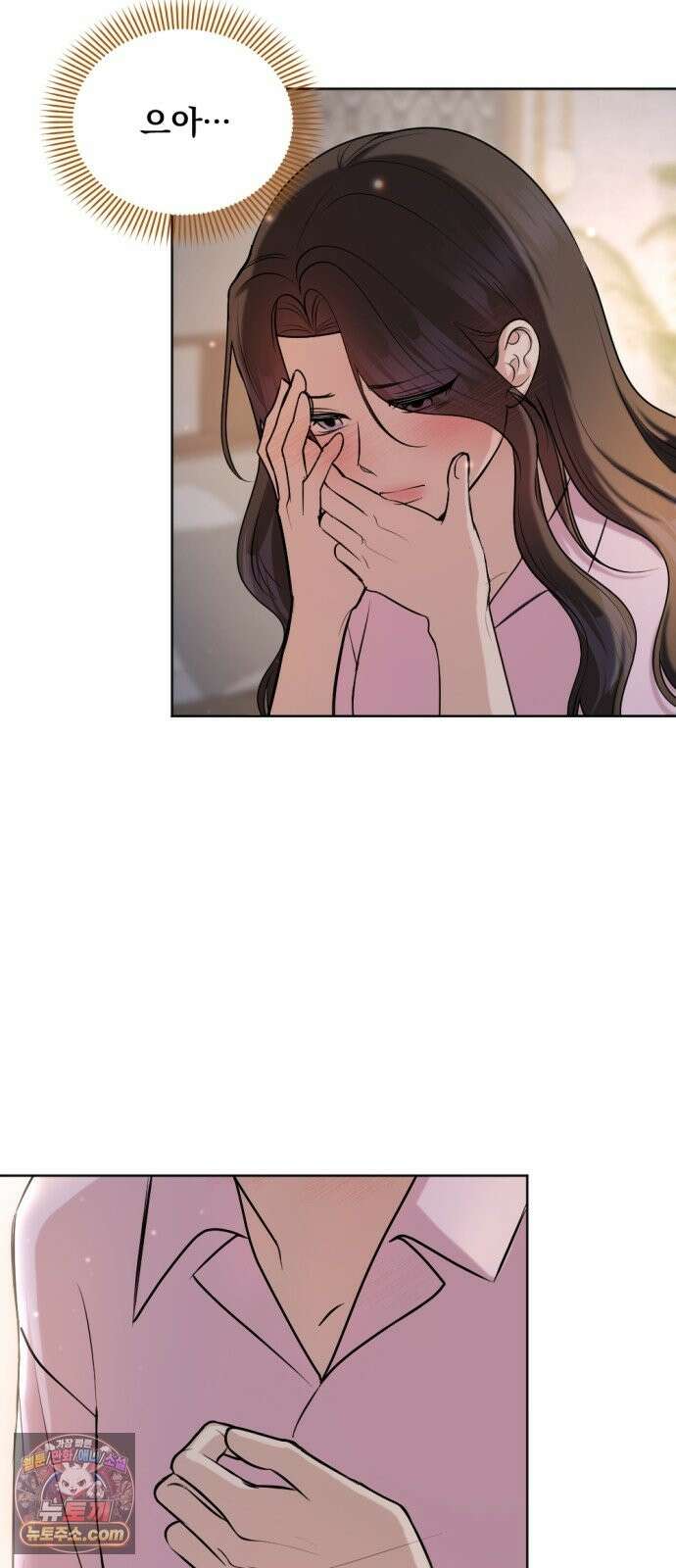 향기로운 계약관계 20화． 카디멈2 8