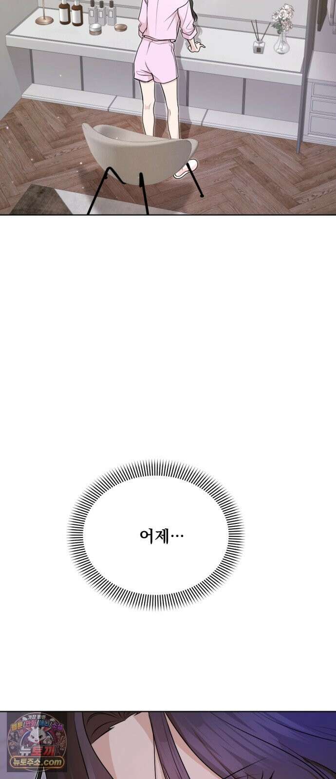 향기로운 계약관계 20화． 카디멈2 14