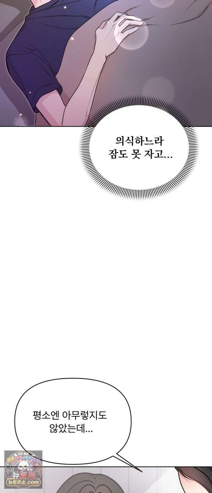 향기로운 계약관계 20화． 카디멈2 16