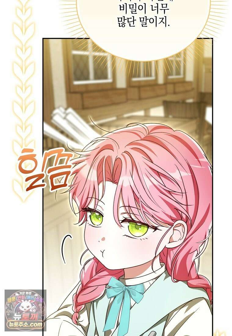 아빠를 살려보겠습니다 25화 4