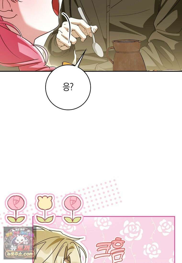아빠를 살려보겠습니다 25화 7