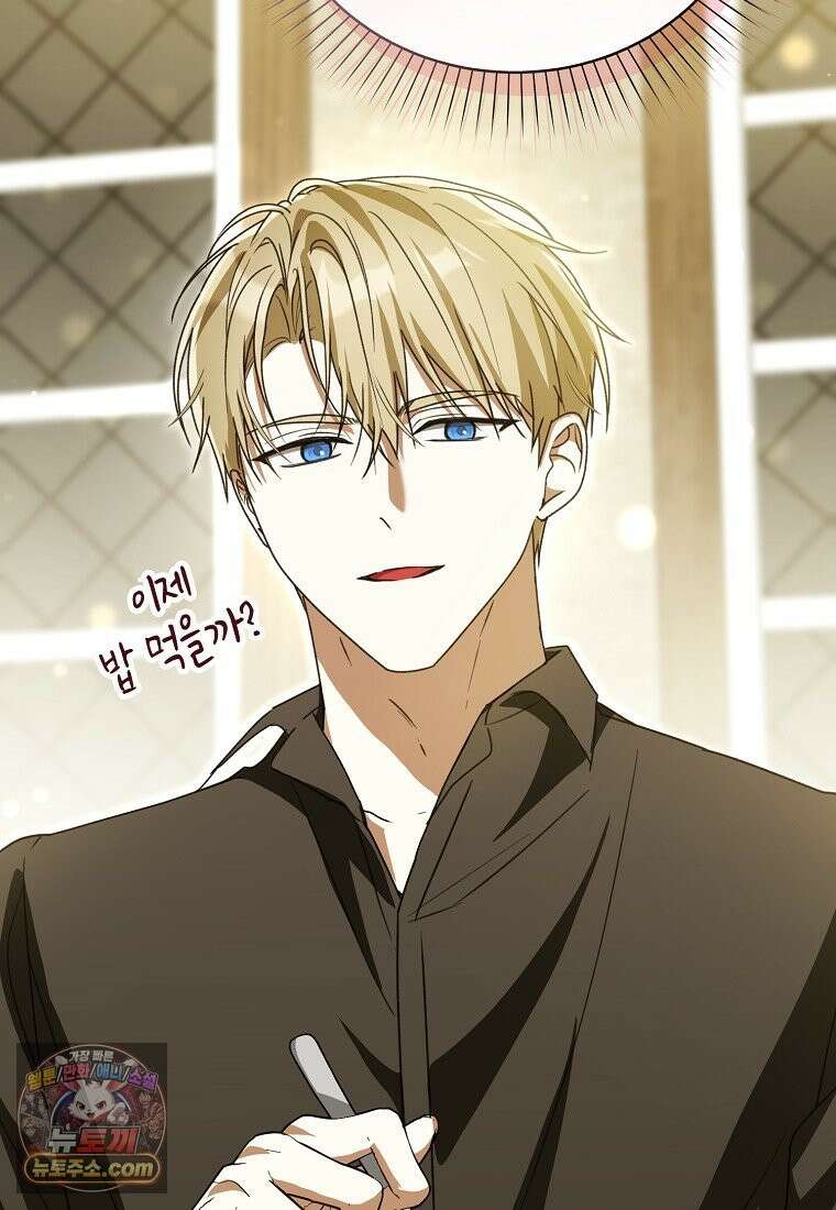 아빠를 살려보겠습니다 25화 23