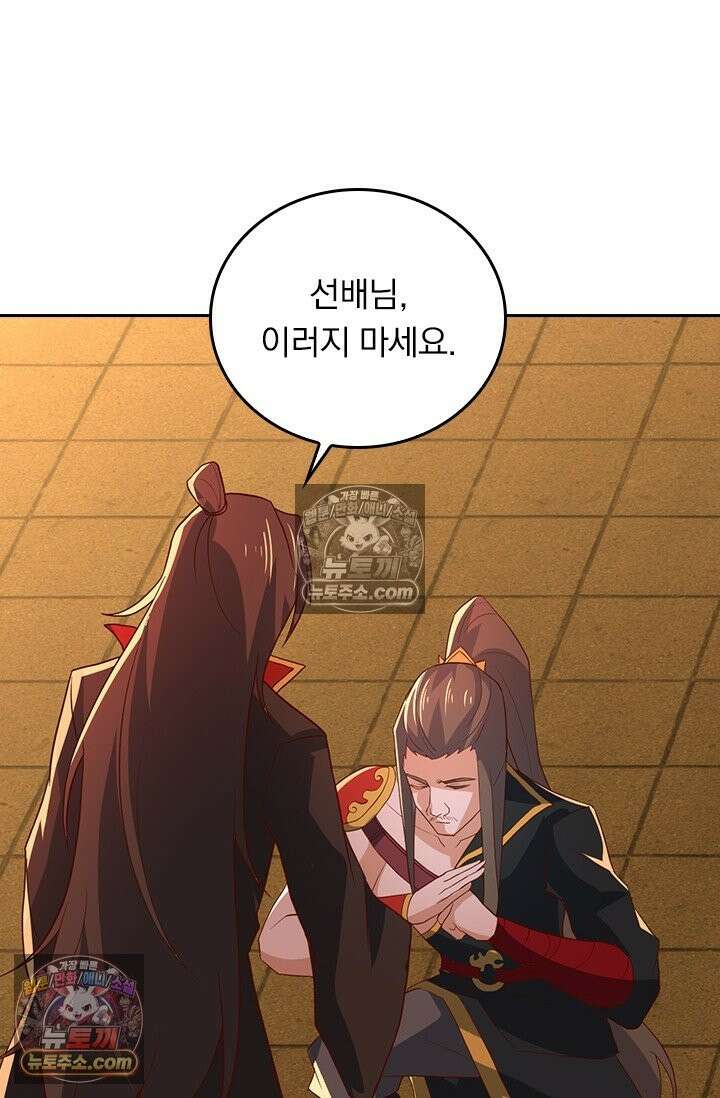 선무제존 618화 2