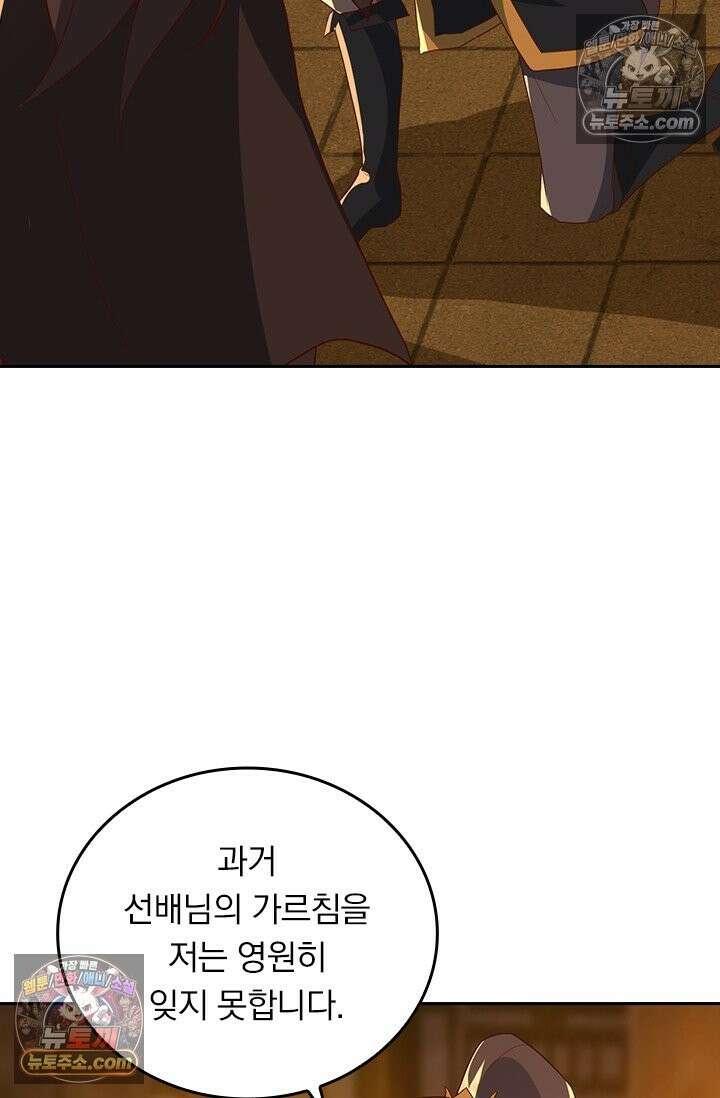 선무제존 618화 3