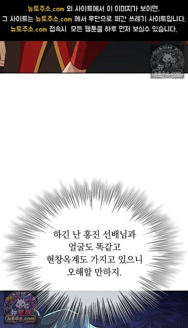 선무제존 618화 10