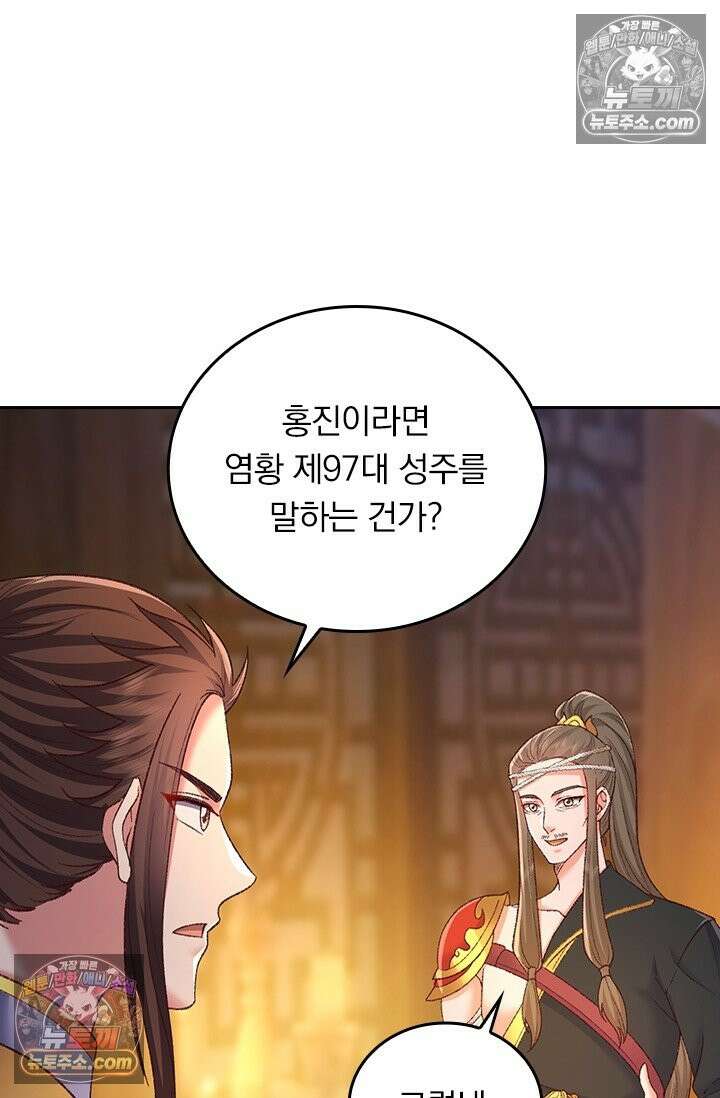 선무제존 618화 12