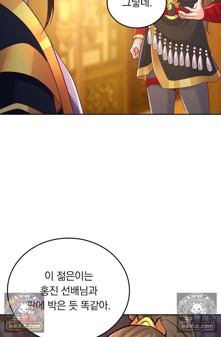 선무제존 618화 13