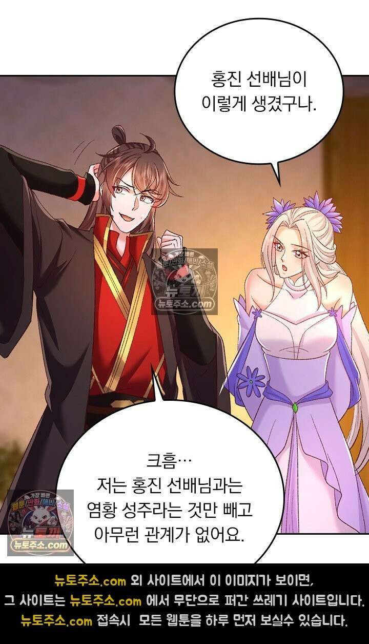 선무제존 618화 15