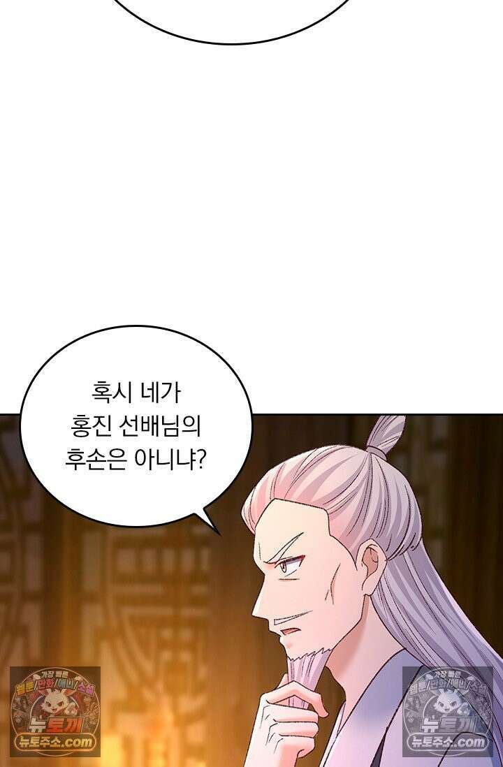 선무제존 618화 16