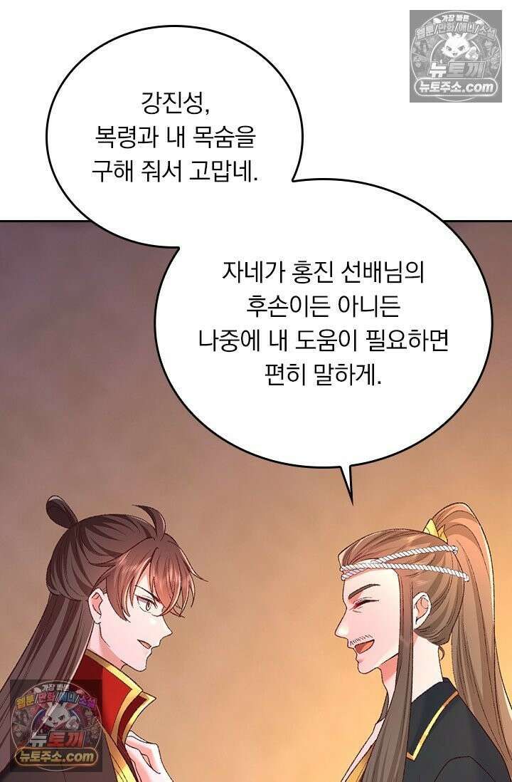 선무제존 618화 19
