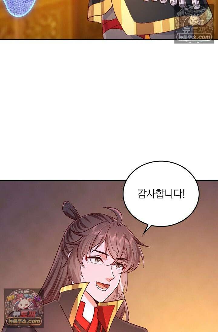 선무제존 618화 22