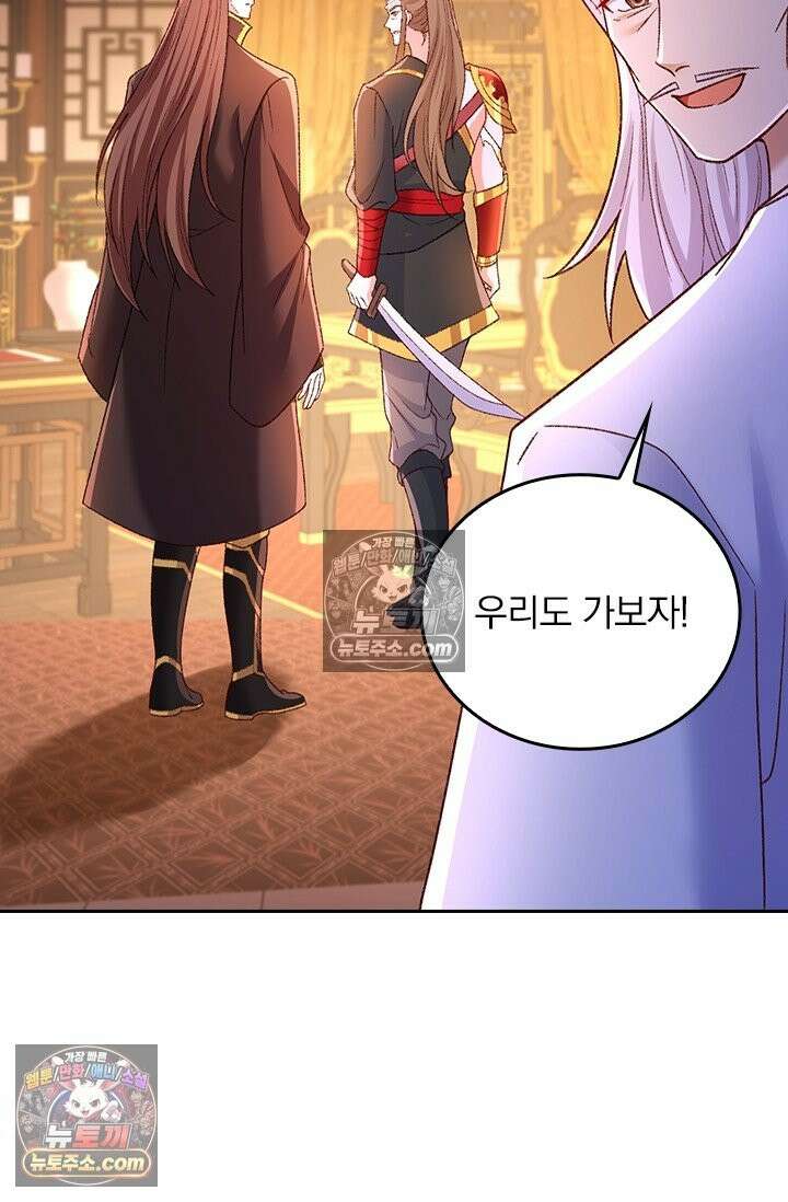 선무제존 618화 24