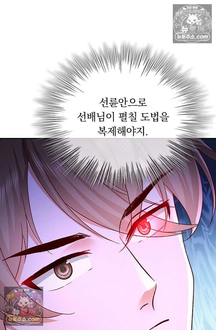 선무제존 618화 25