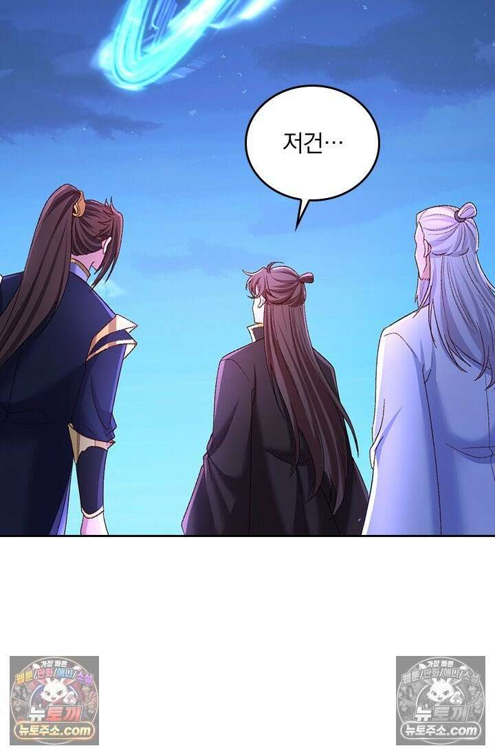 선무제존 618화 27