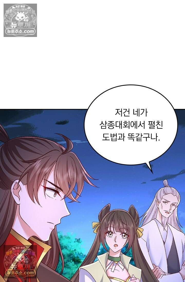 선무제존 618화 29