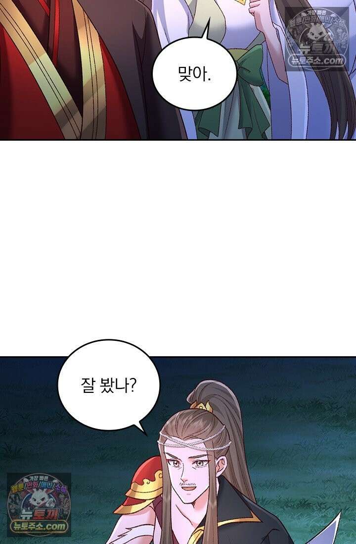 선무제존 618화 30