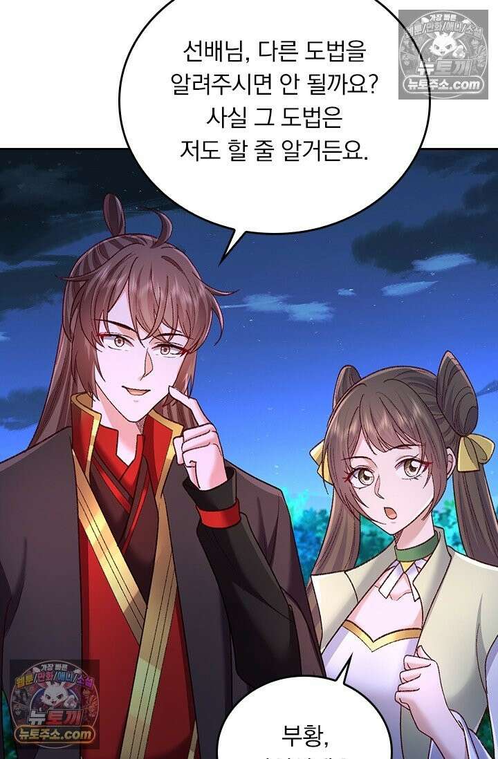 선무제존 618화 32