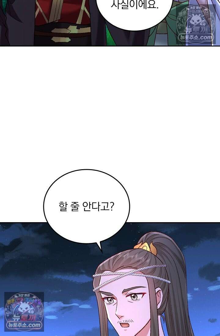 선무제존 618화 33