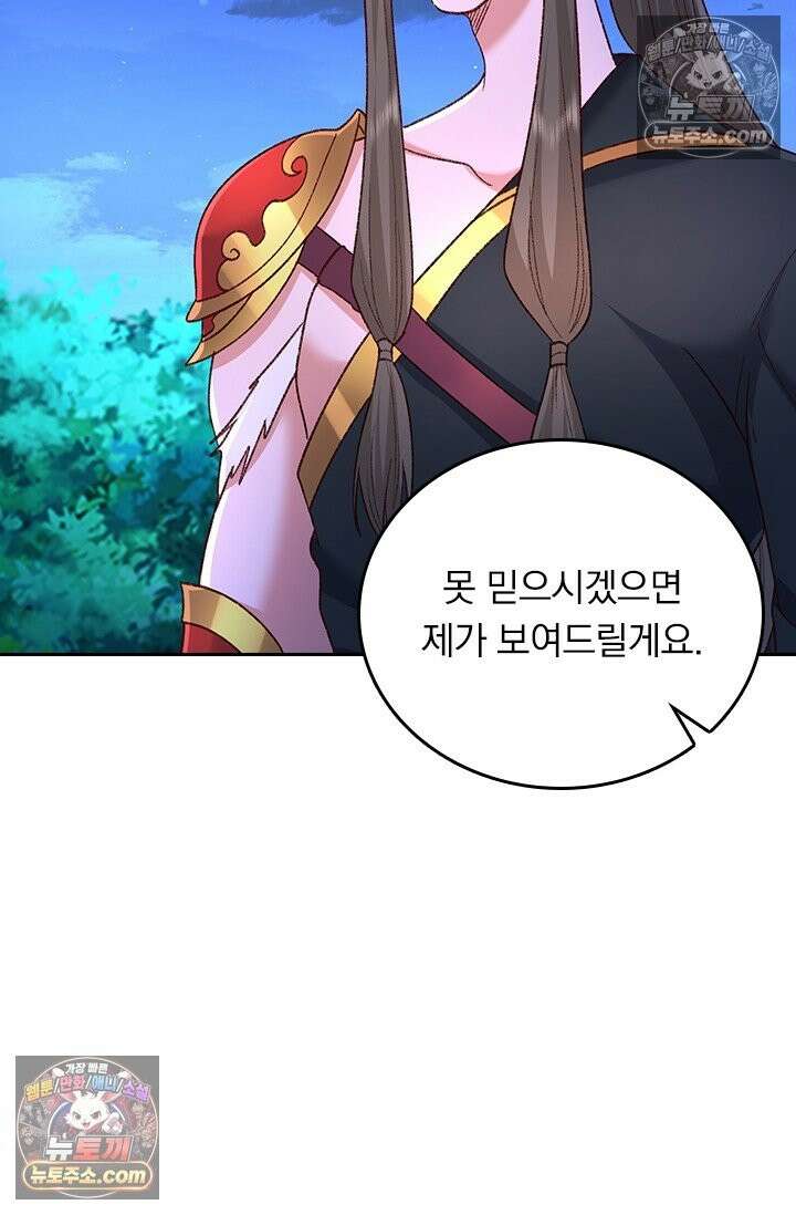 선무제존 618화 34