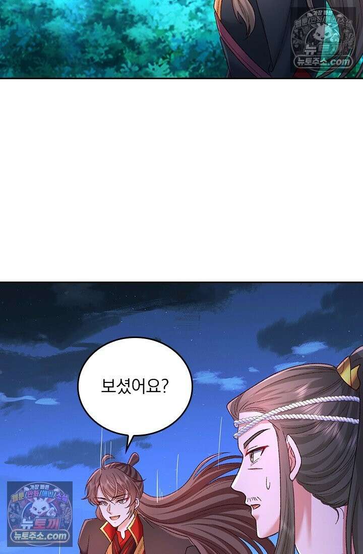 선무제존 618화 36