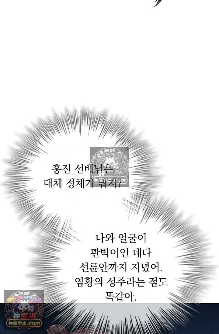 선무제존 618화 39