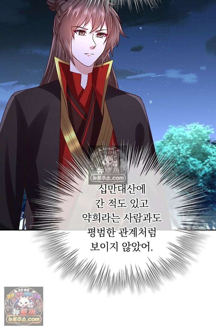 선무제존 618화 40