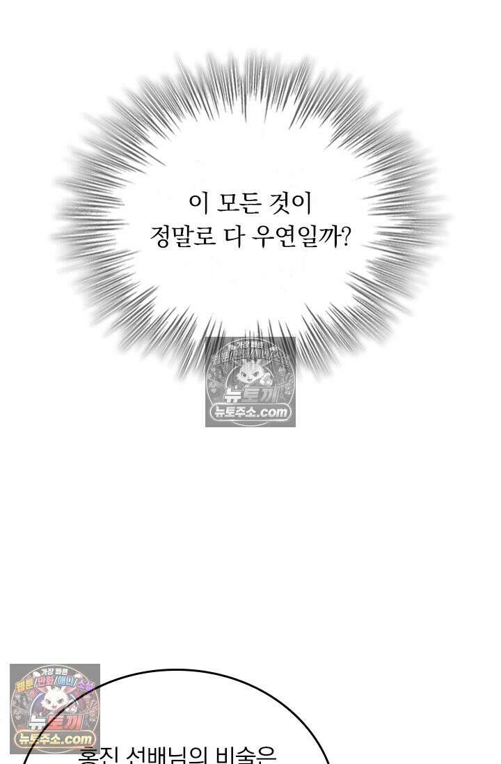 선무제존 618화 41