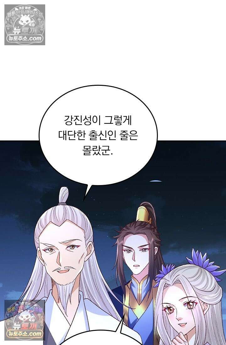 선무제존 618화 43