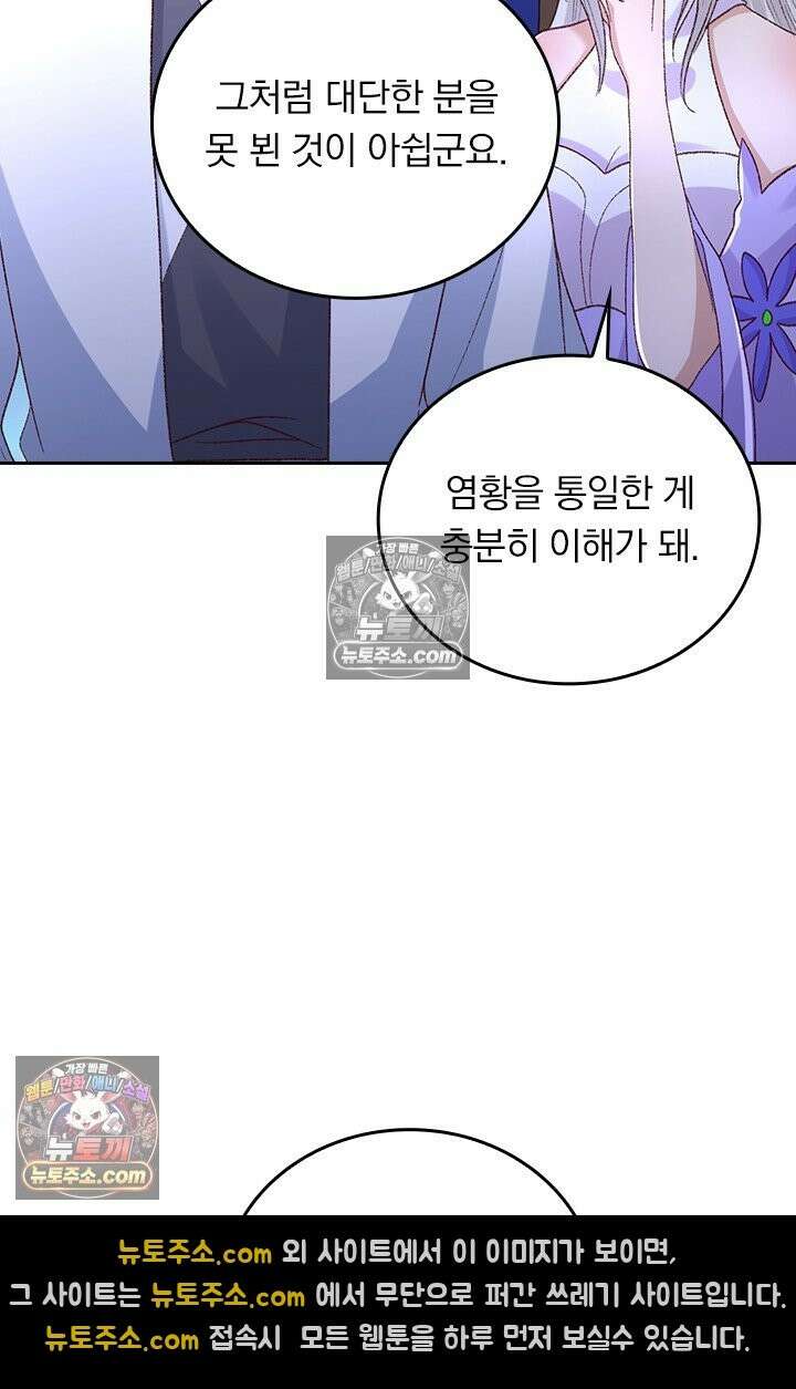 선무제존 618화 44