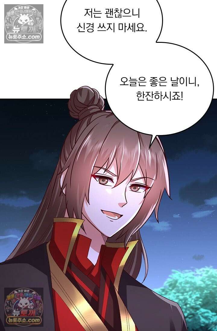 선무제존 618화 45