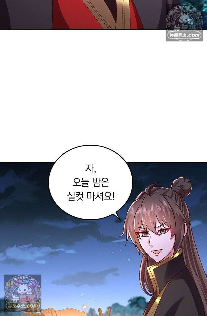 선무제존 618화 46