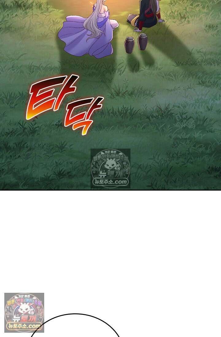 선무제존 618화 50