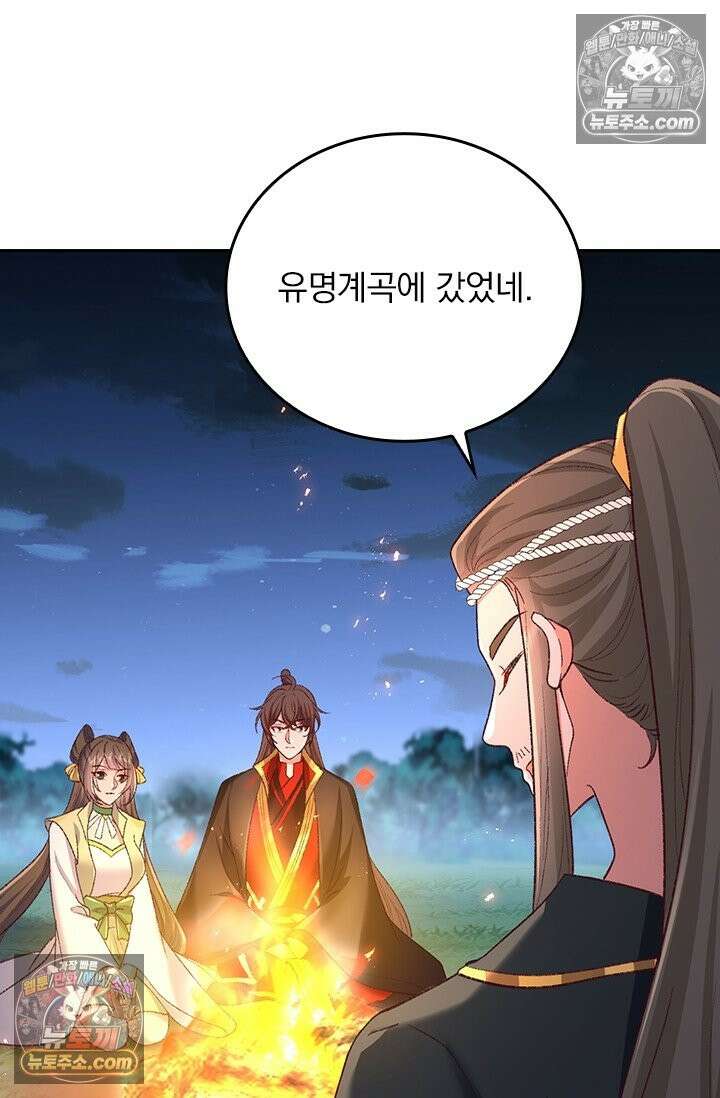 선무제존 618화 52