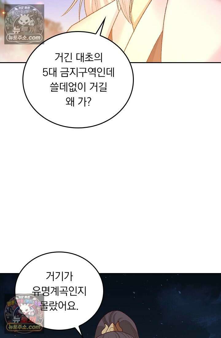 선무제존 618화 54